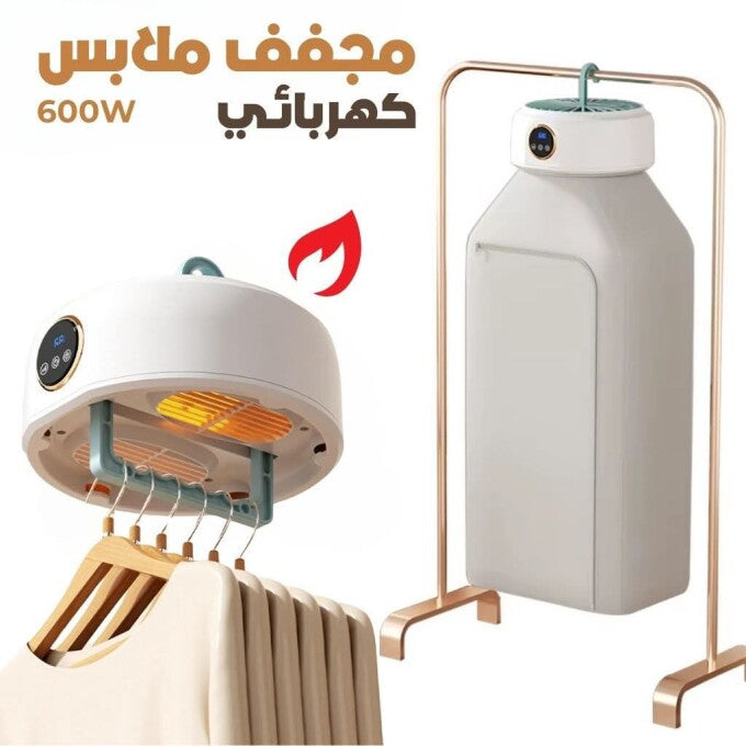 مجفف الملابس الذكي المحمول Drying Heater